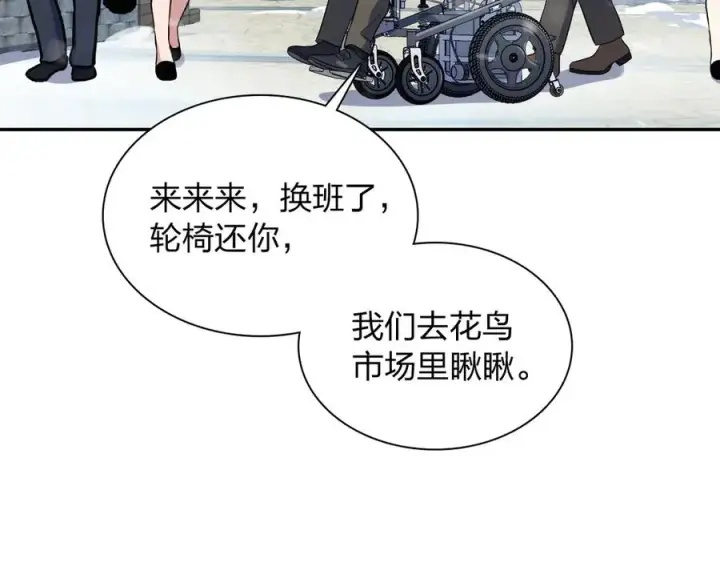 《我家老婆来自一千年前》335图27