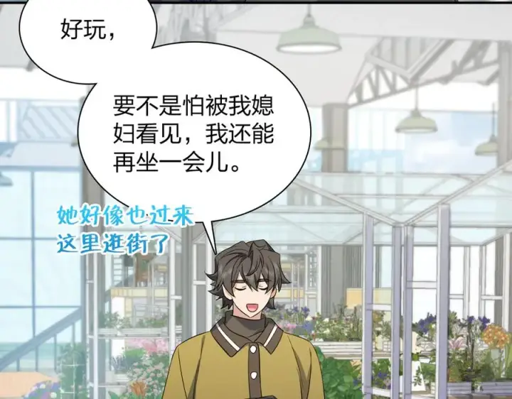 《我家老婆来自一千年前》335图32