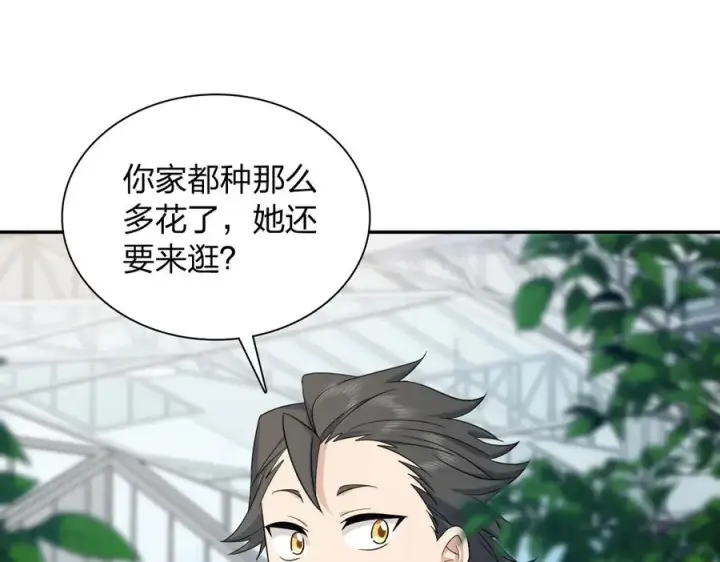 《我家老婆来自一千年前》335图35