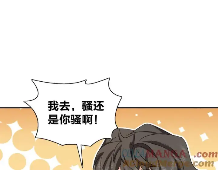 《我家老婆来自一千年前》335图41