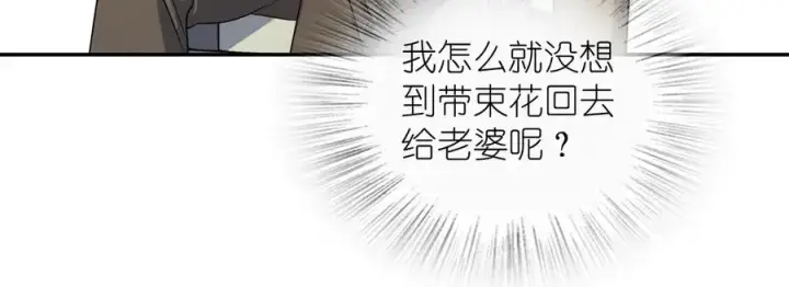 《我家老婆来自一千年前》335图43
