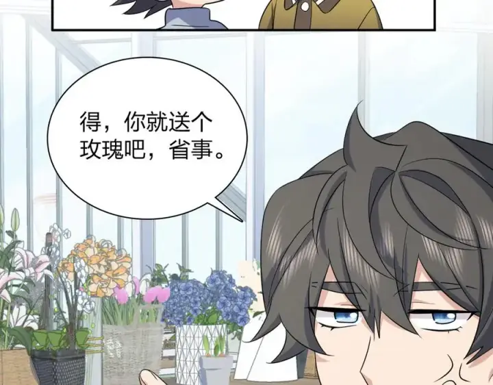 《我家老婆来自一千年前》335图68