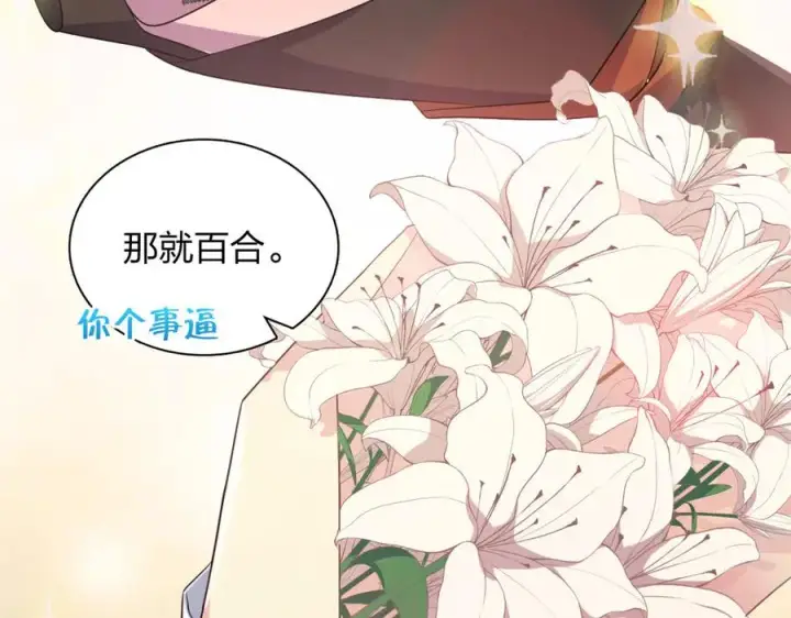 《我家老婆来自一千年前》335图72