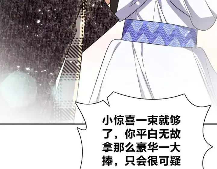 《我家老婆来自一千年前》335图87