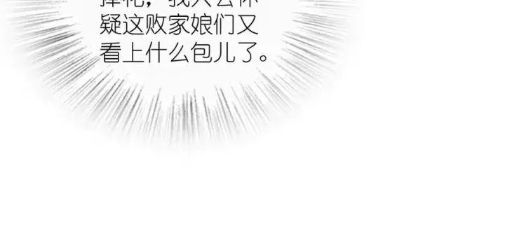 《我家老婆来自一千年前》335图92