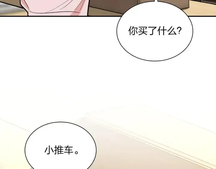 《我家老婆来自一千年前》336图10