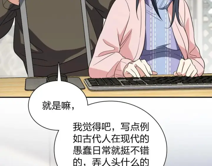 《我家老婆来自一千年前》336图103
