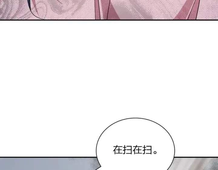 《我家老婆来自一千年前》336图108