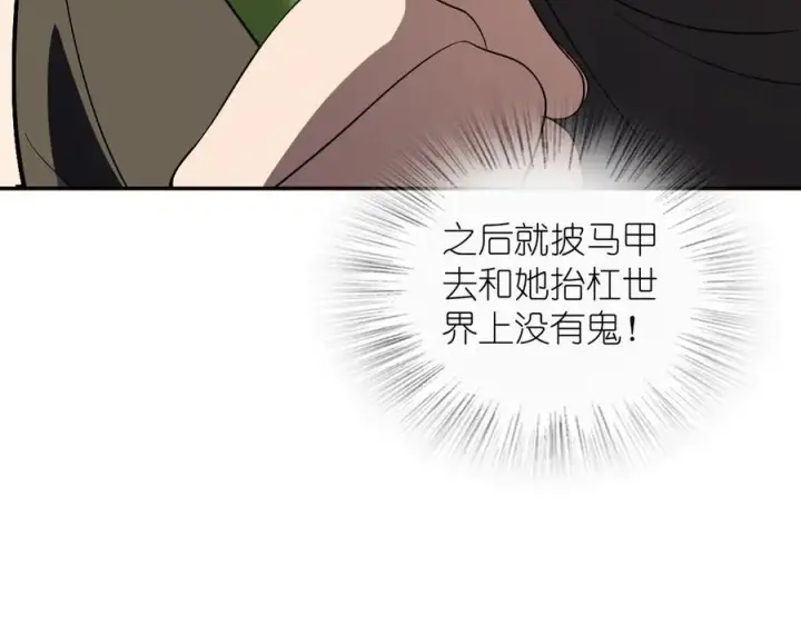《我家老婆来自一千年前》336图114