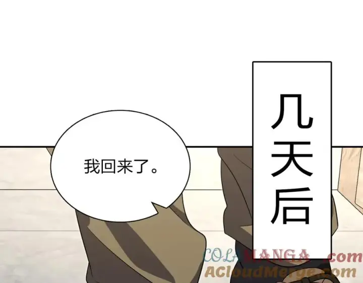 《我家老婆来自一千年前》336图117