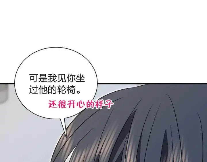 《我家老婆来自一千年前》336图128
