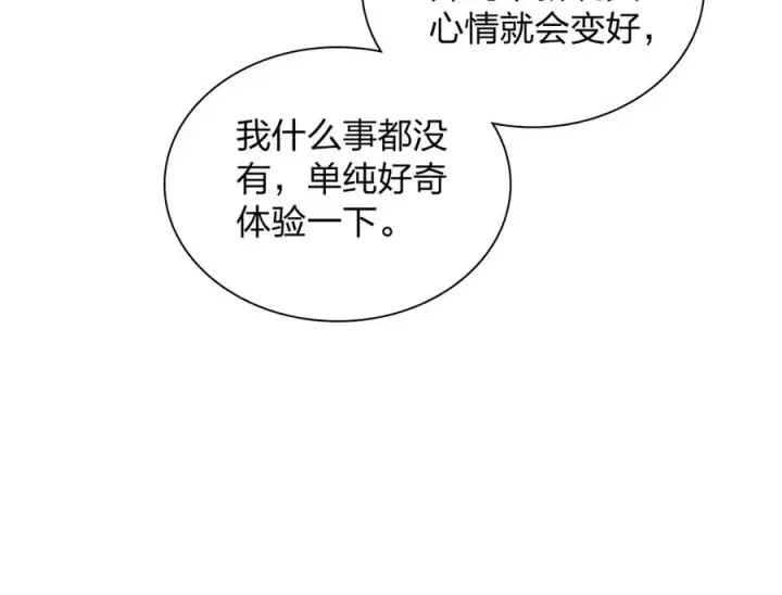 《我家老婆来自一千年前》336图138