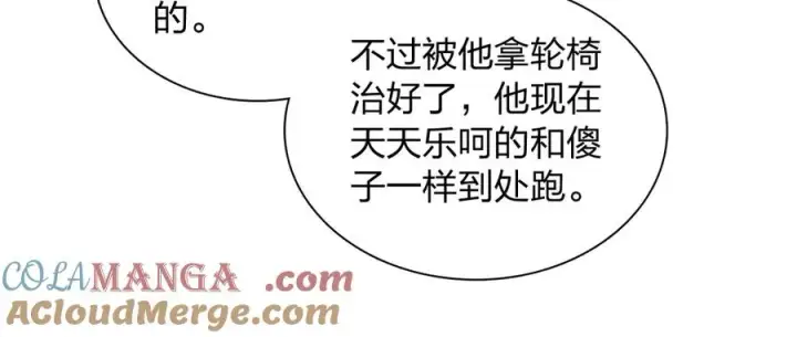 《我家老婆来自一千年前》336图141