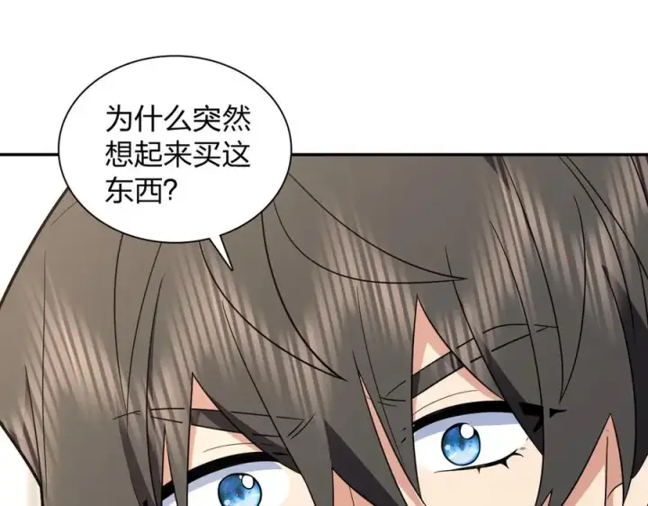 《我家老婆来自一千年前》336图19