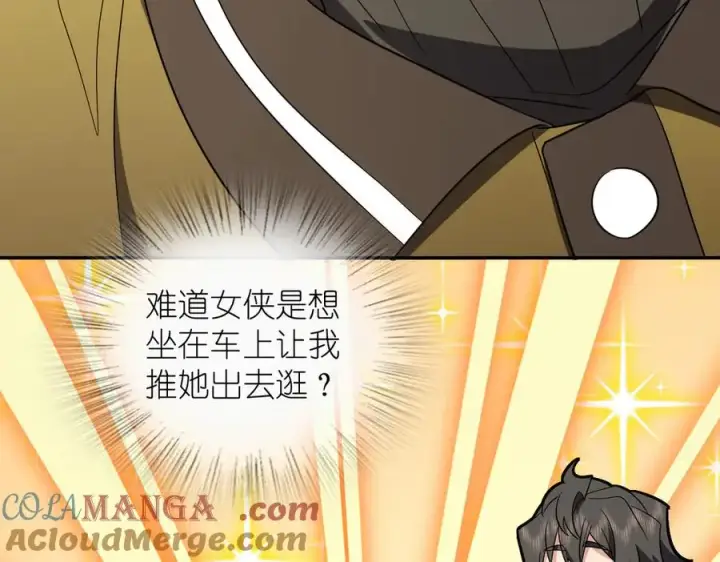 《我家老婆来自一千年前》336图21