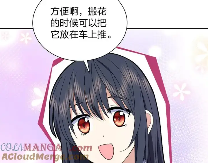 《我家老婆来自一千年前》336图25