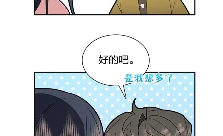 《我家老婆来自一千年前》336图28