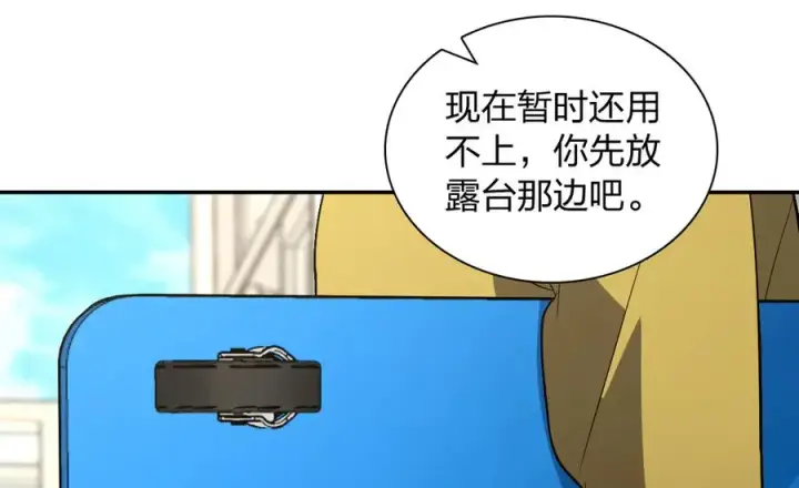 《我家老婆来自一千年前》336图30
