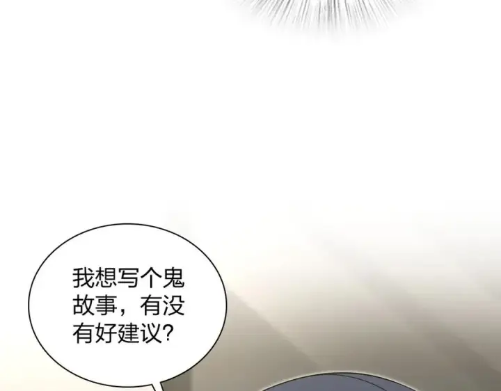 《我家老婆来自一千年前》336图36