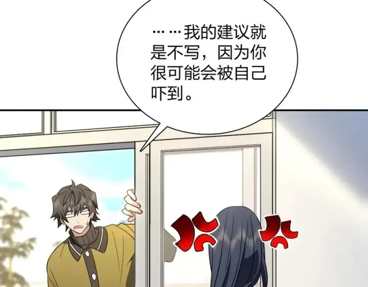 《我家老婆来自一千年前》336图42