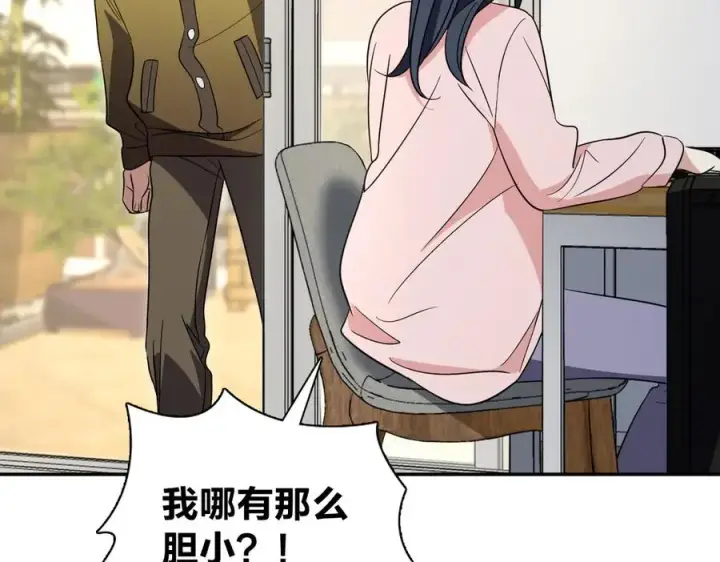 《我家老婆来自一千年前》336图43