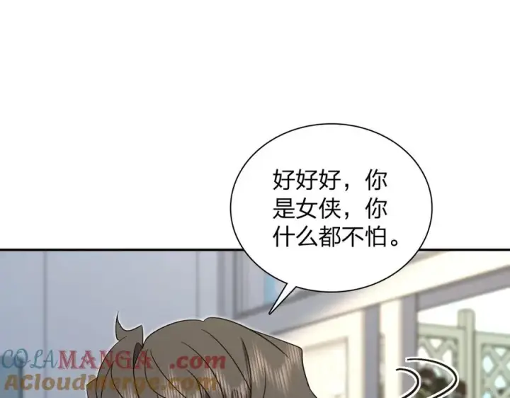 《我家老婆来自一千年前》336图45