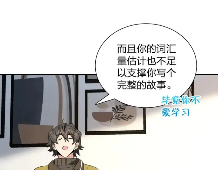 《我家老婆来自一千年前》336图51