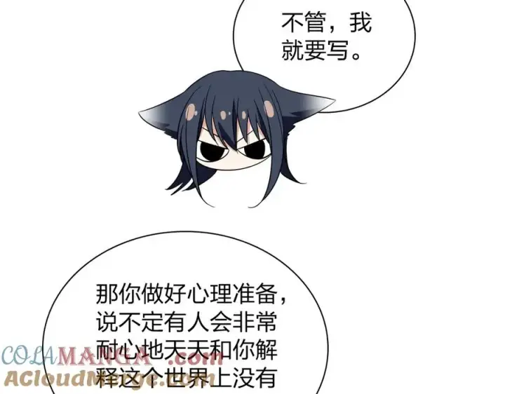 《我家老婆来自一千年前》336图53