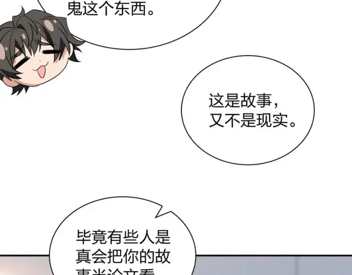 《我家老婆来自一千年前》336图54