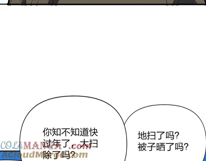 《我家老婆来自一千年前》336图77