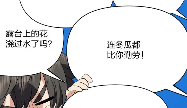 《我家老婆来自一千年前》336图78