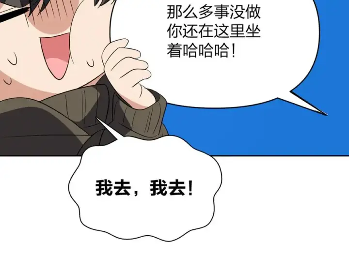 《我家老婆来自一千年前》336图79