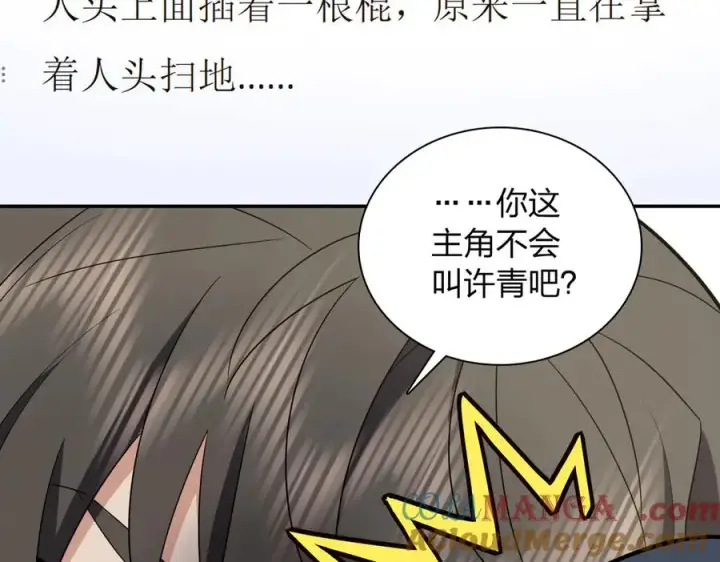 《我家老婆来自一千年前》336图97