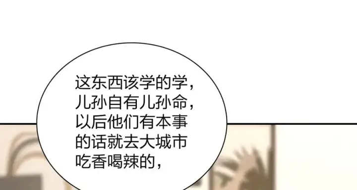 《我家老婆来自一千年前》337图100