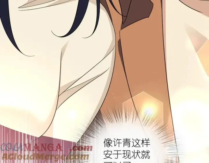 《我家老婆来自一千年前》337图105