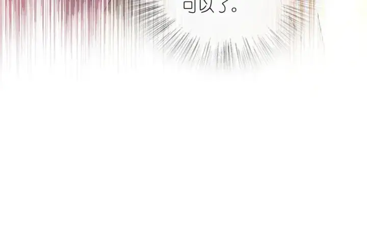 《我家老婆来自一千年前》337图106