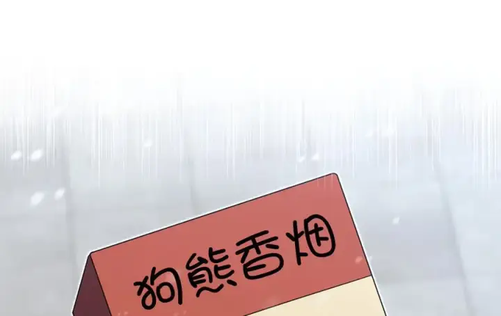 《我家老婆来自一千年前》337图108