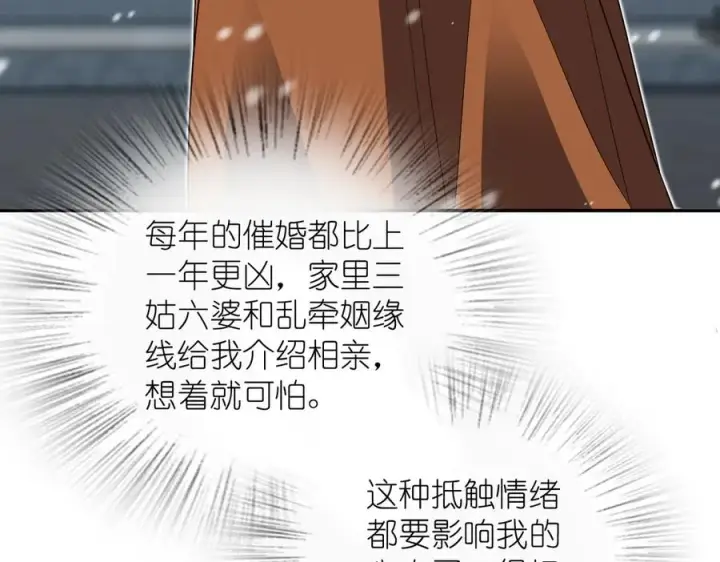 《我家老婆来自一千年前》337图115