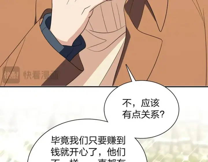 《我家老婆来自一千年前》337图12