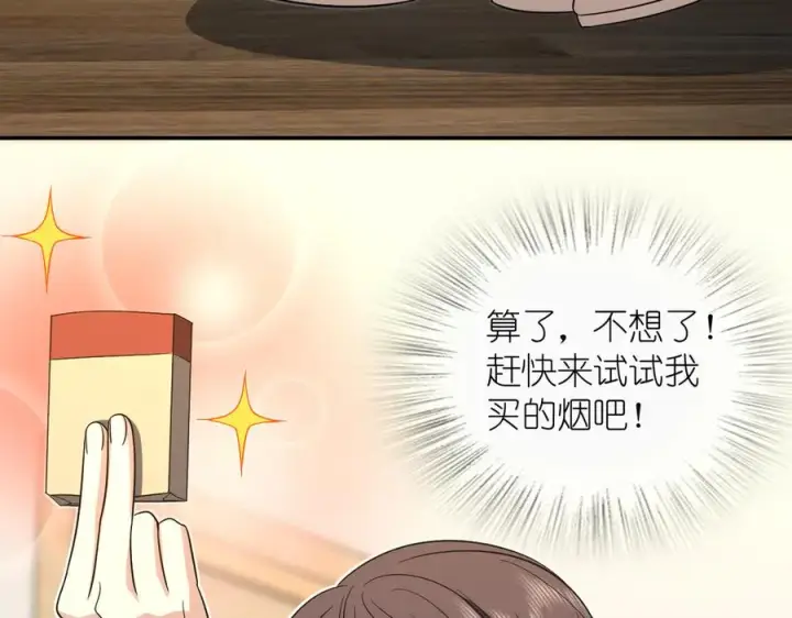 《我家老婆来自一千年前》337图127