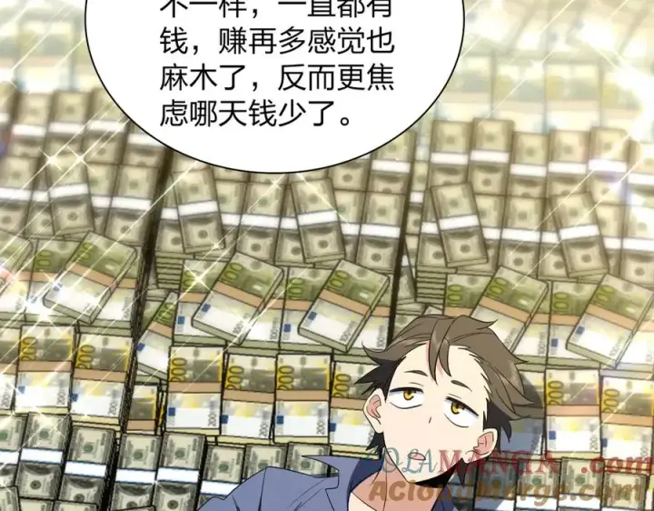 《我家老婆来自一千年前》337图13
