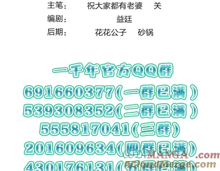 《我家老婆来自一千年前》337图149