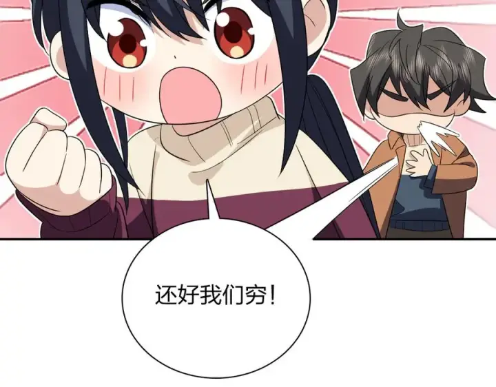 《我家老婆来自一千年前》337图19