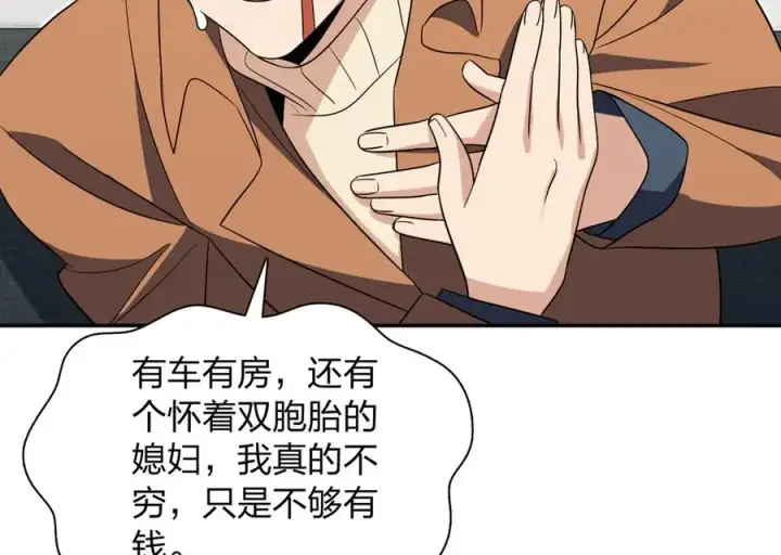 《我家老婆来自一千年前》337图22