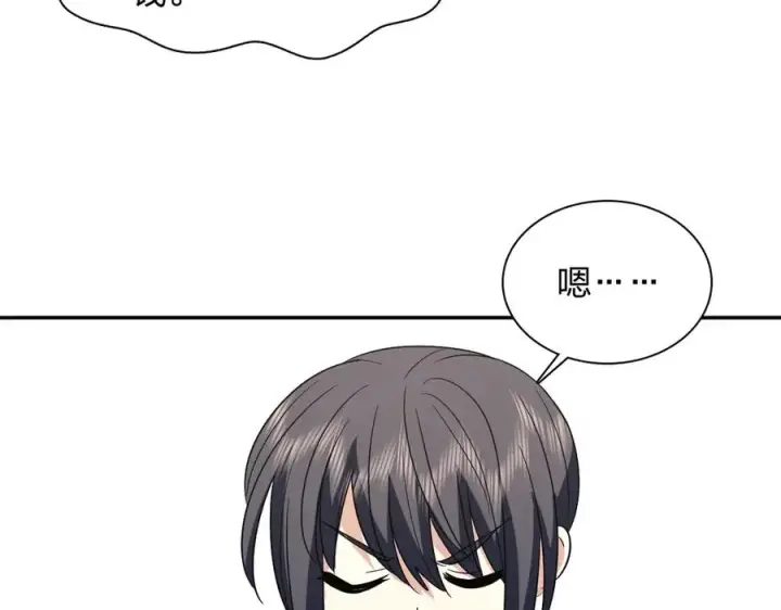 《我家老婆来自一千年前》337图23