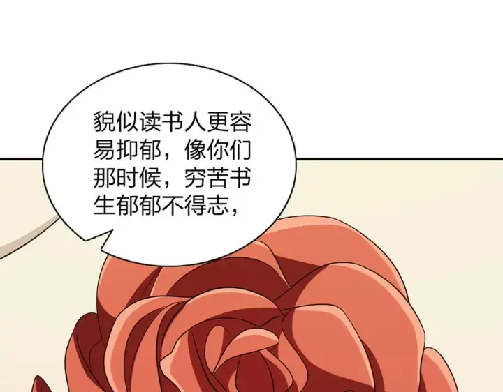 《我家老婆来自一千年前》337图3
