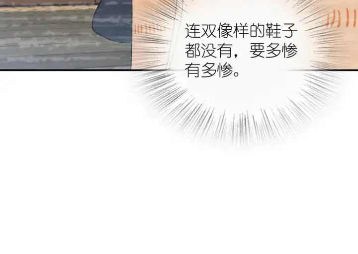 《我家老婆来自一千年前》337图30