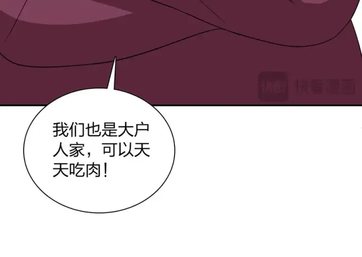 《我家老婆来自一千年前》337图34