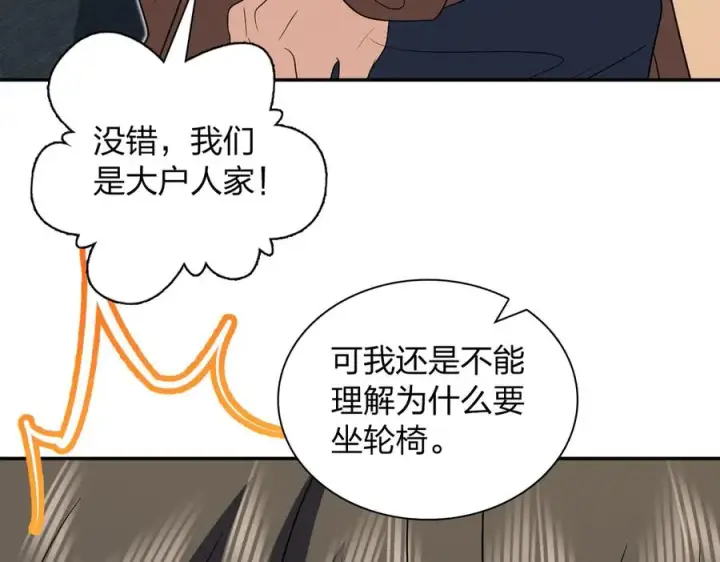 《我家老婆来自一千年前》337图38