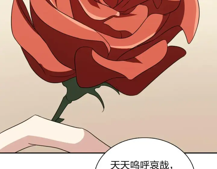 《我家老婆来自一千年前》337图4